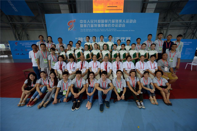 中华人民共和国第九届残疾人运动会暨第六届特殊奥林匹克运动会
