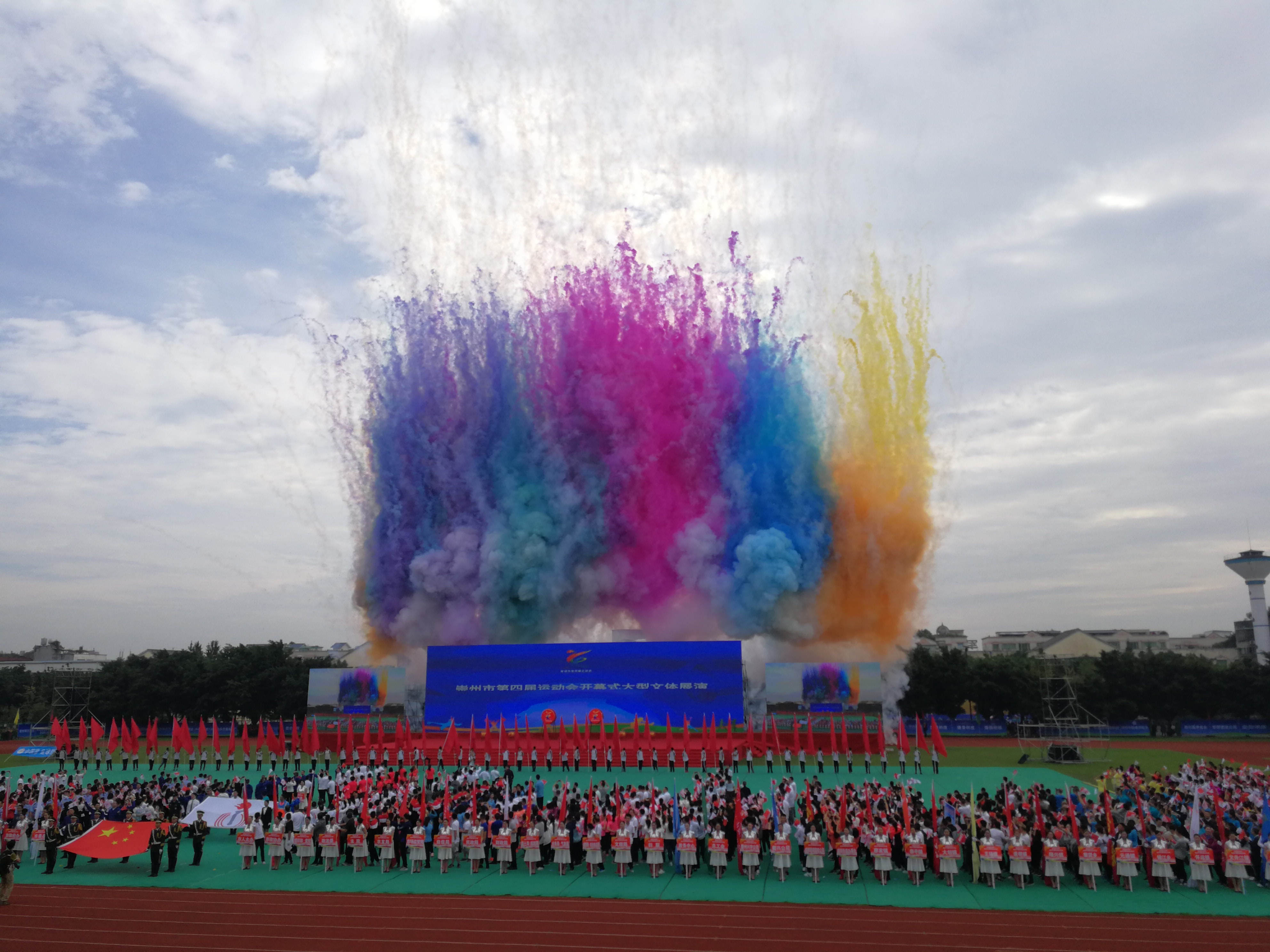 崇州市第四届运动会开幕式