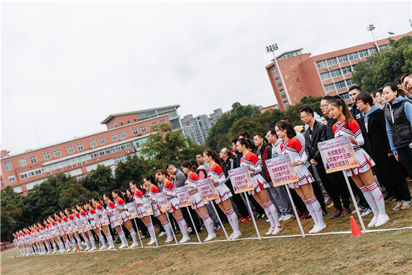 招商银行成都分行23周年行庆暨十五届员工运动会