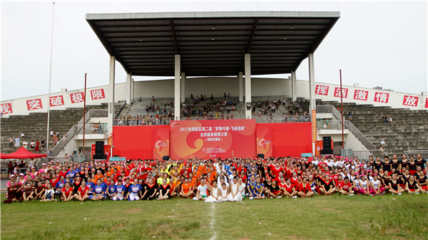 2017高新区第二届‘梦舞今朝—飞扬高新’全民健身操舞大赛(高新东赛区)