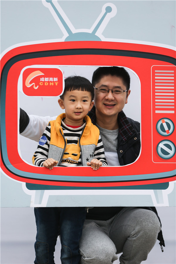 成都高新区第二届家庭健康日