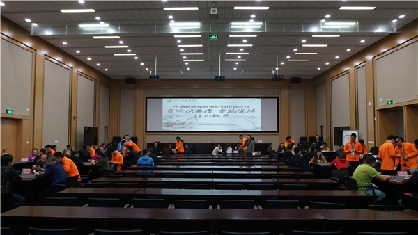 “中国邮政储蓄银行四川省分行2017年‘愉快工作·幸福生活’双扣比赛”