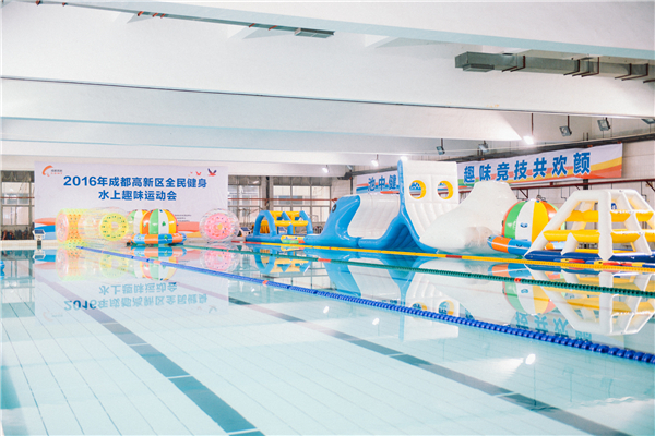 2016年成都高新区全民健身水上趣味运动会