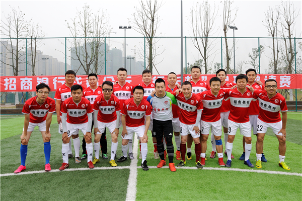 招商银行成都分行2016年‘行庆杯’系列邀请赛