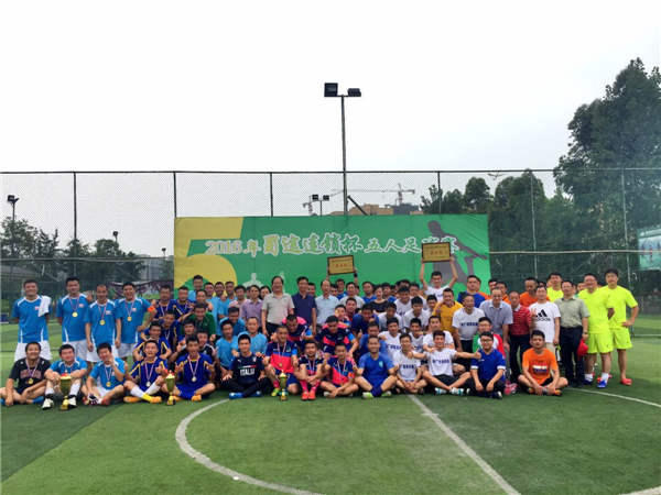 2016年蜀途连锁杯五人足球赛