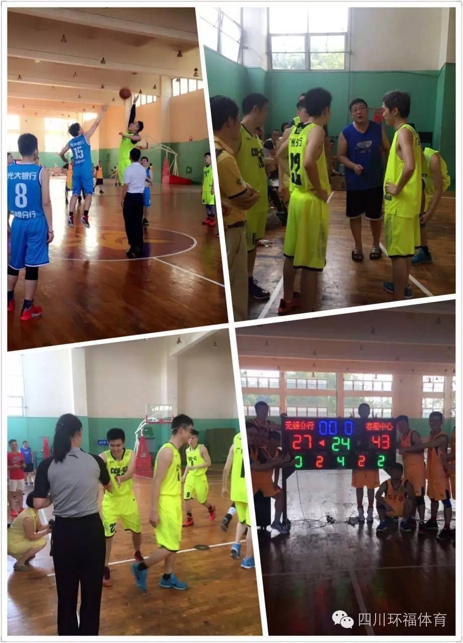 2016年第六届‘光大杯’职工篮球赛（成都赛区）