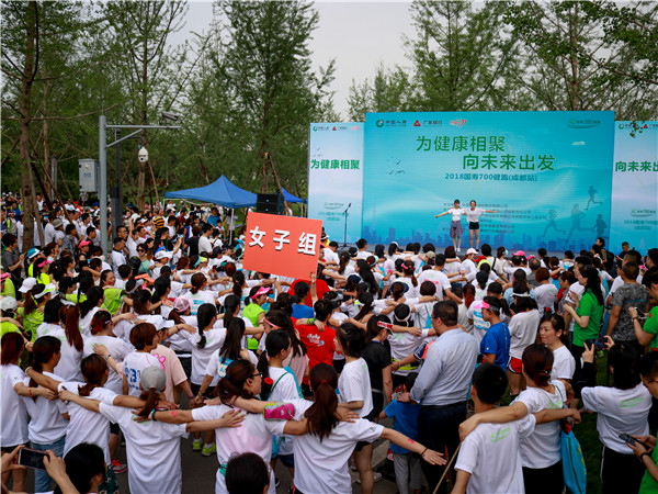 2018“国寿700”健跑(成都站)