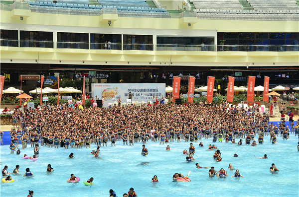 2018年平安普惠成都地区“盛夏嘉年华-水上high翻天”水上趣味运动会