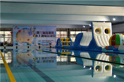 高新区第三届水上趣味运动会