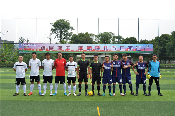 中国邮储银行四川分行第一届五人制足球赛