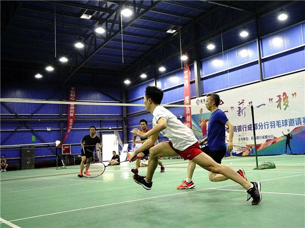 一“薪”一“移”2018招商银行成都分行羽毛球邀请赛