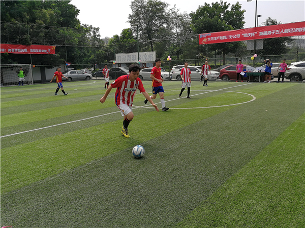 太平洋产险四川分公司“司庆杯”首届男子五人制足球联赛决赛