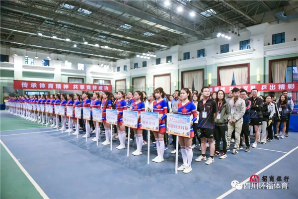 2018年招商银行系统乒乓球比赛