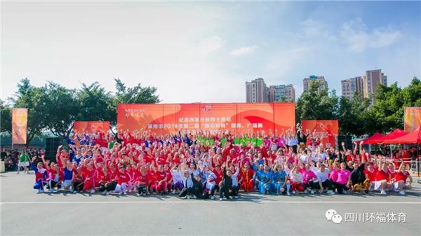 崇州市第二届‘舞动崇州’排舞、广场舞基层文化汇演（总决赛）