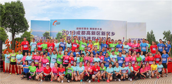 2019成都高新区新民乡首届绿动迷你马拉松