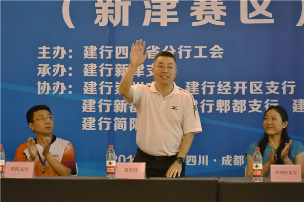 中国建设银行四川省分行职工气排球比赛（新津赛区）