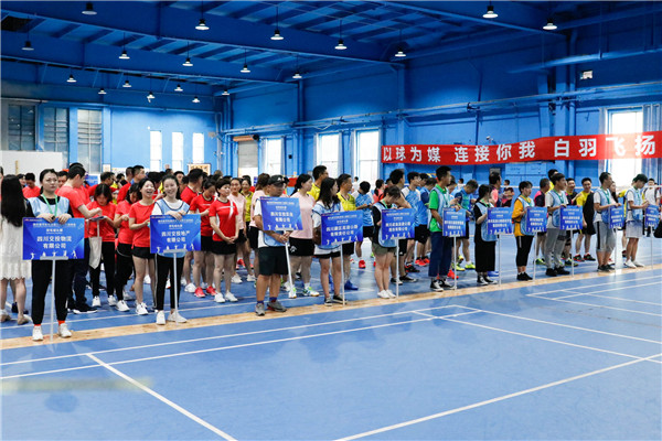 四川省交投集团第三届职工运动会羽毛球比赛