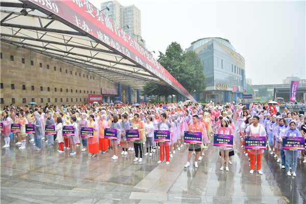 “礼赞祖国·舞美成都”成都市职工排舞比赛