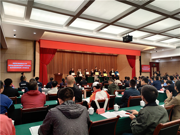 四川环福体育被授予世警会“突出贡献单位”