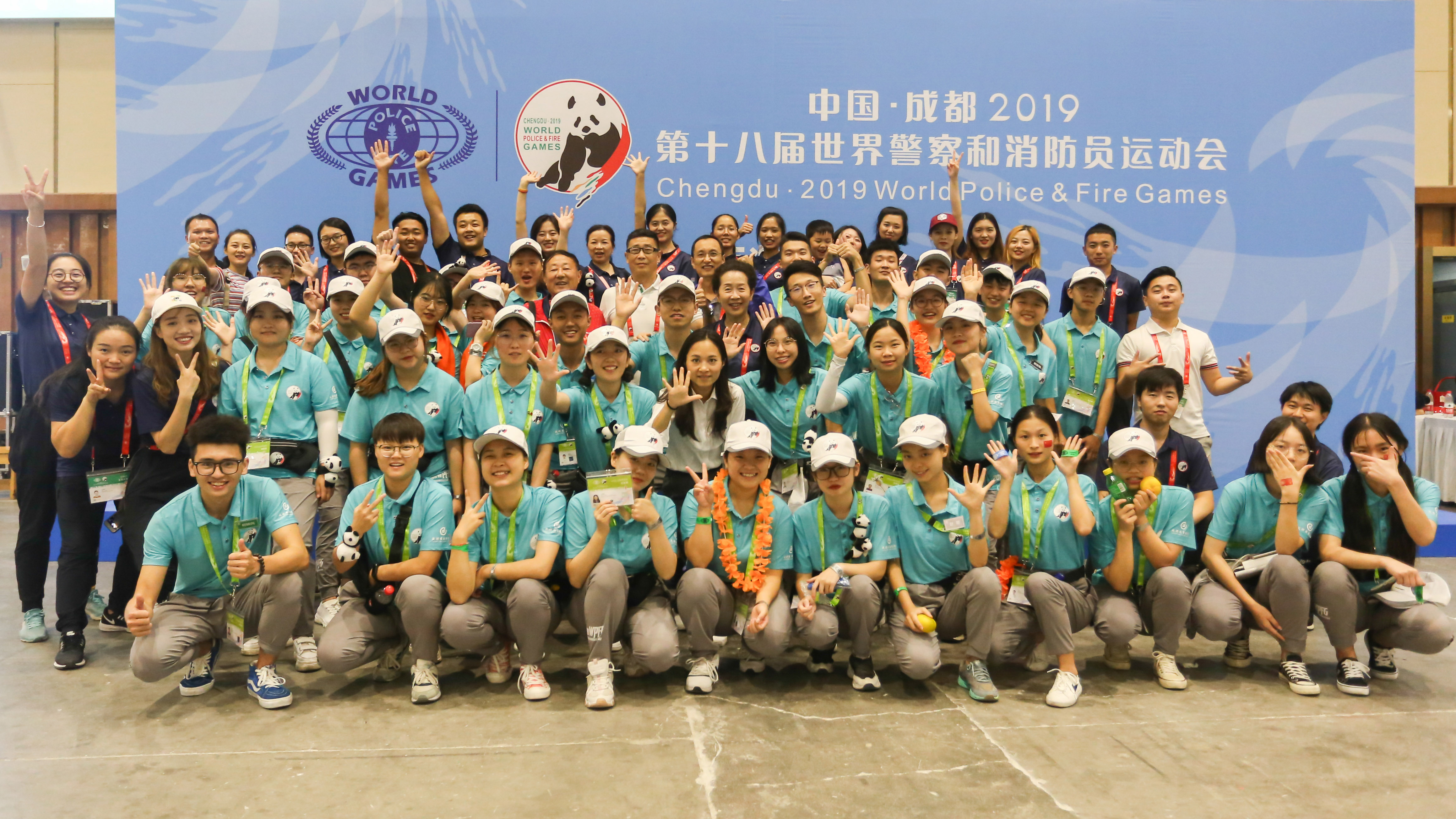 2019中国·成都2019第十八届世界警察和消防员运动会