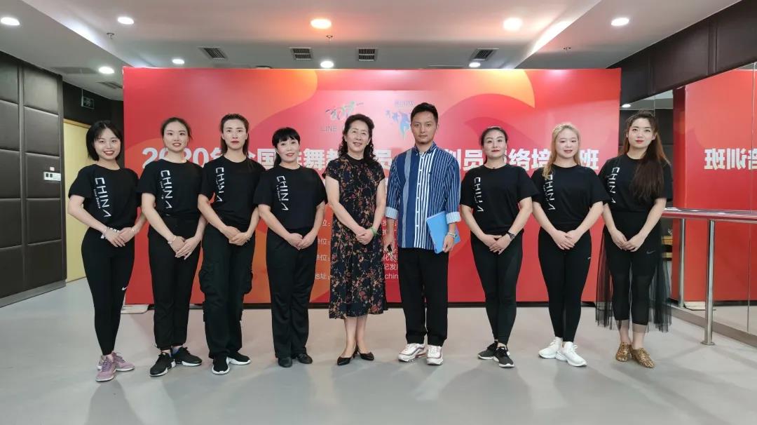 2020年全国排舞教练员、裁判员网络培训班（四川站）圆满结业！