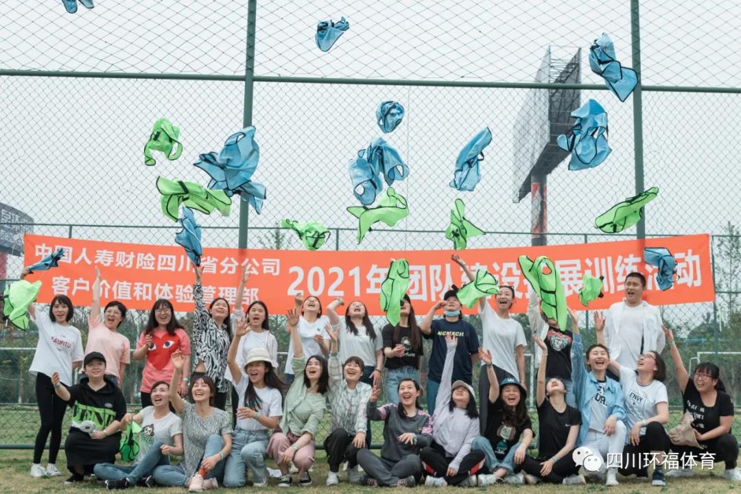 中国人寿财险四川省分公司客户价值和体验管理部团建建设拓展活动