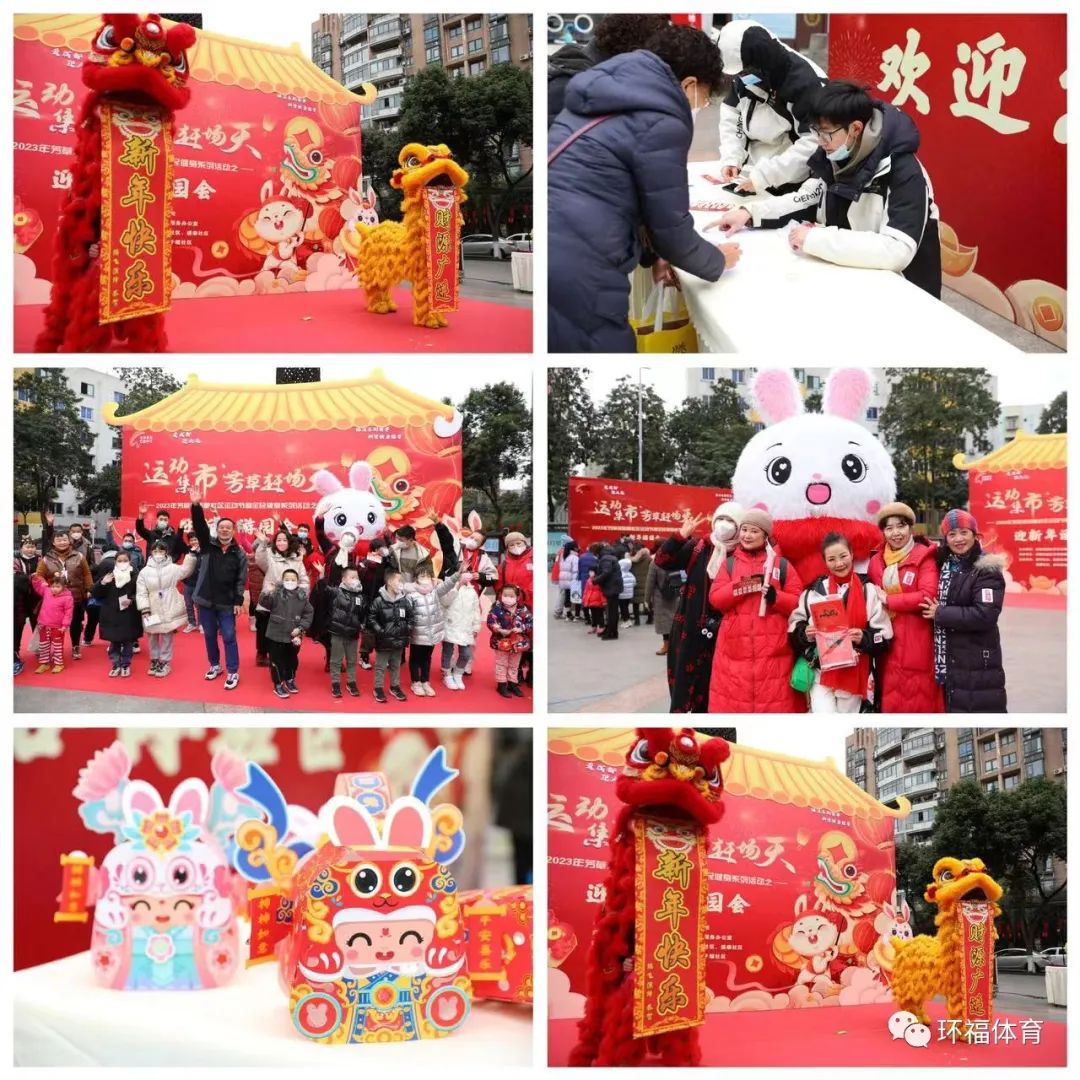 “运动集市·芳草赶场天”全民健身系列活动圆满结束！