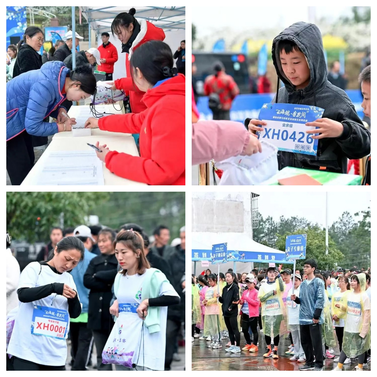 宣汉县庙安李花节—“云海端·李花间”迷你山地马拉松及游园赏花