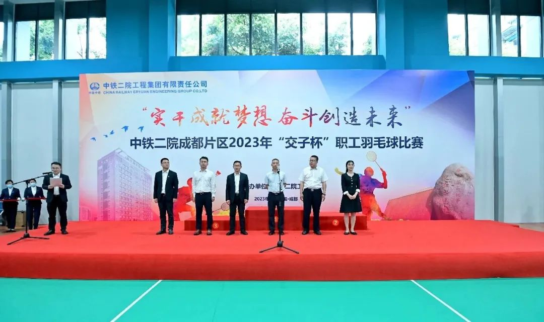 中铁二院羽毛球