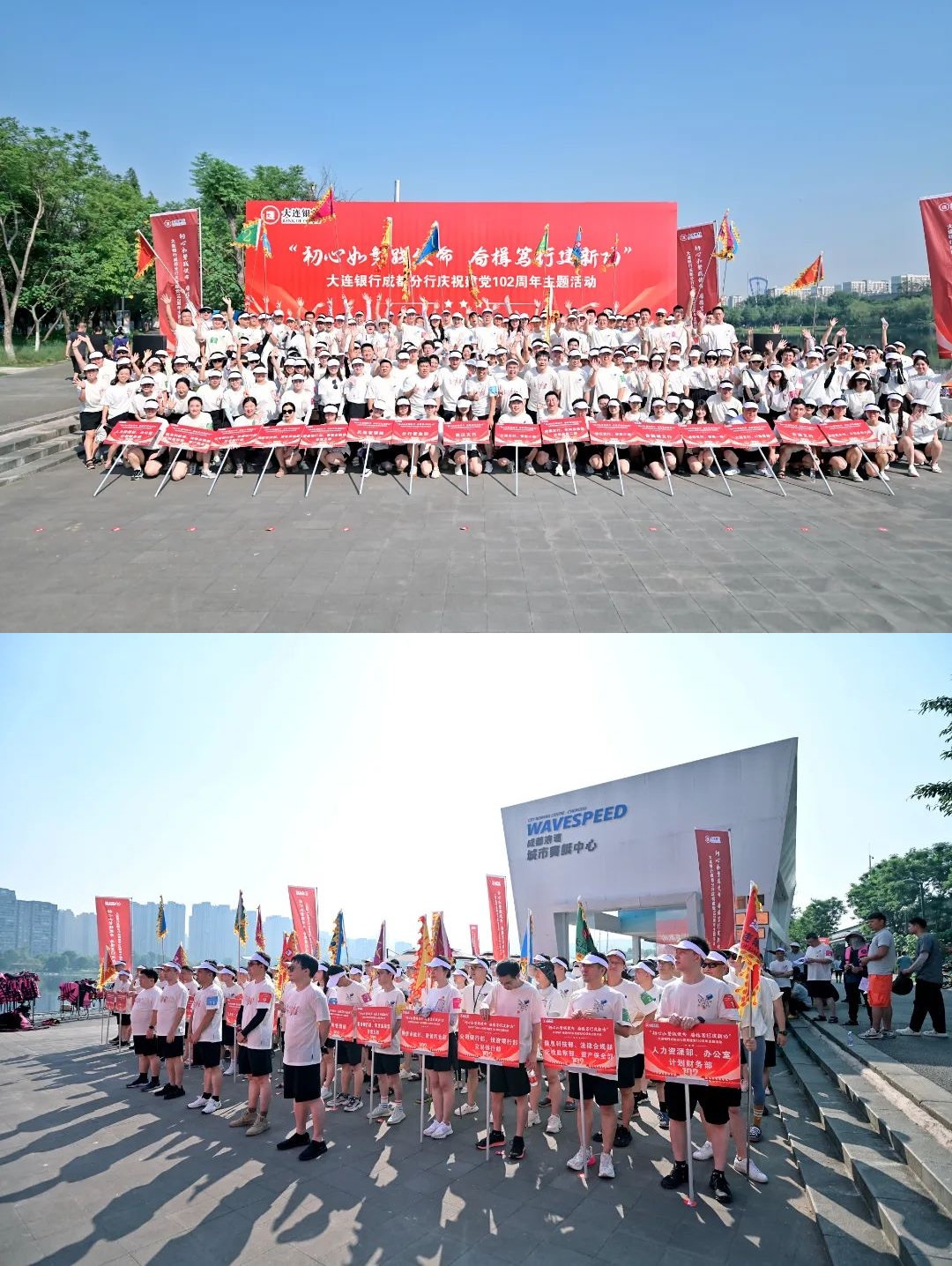 “初心如磐践使命 奋楫笃行建新功” 大连银行成都分行庆祝建党102周年主题活动