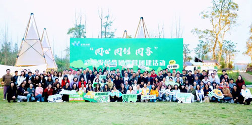 “同心 同创 同享”武侯发展集团露营团建活动成功举办