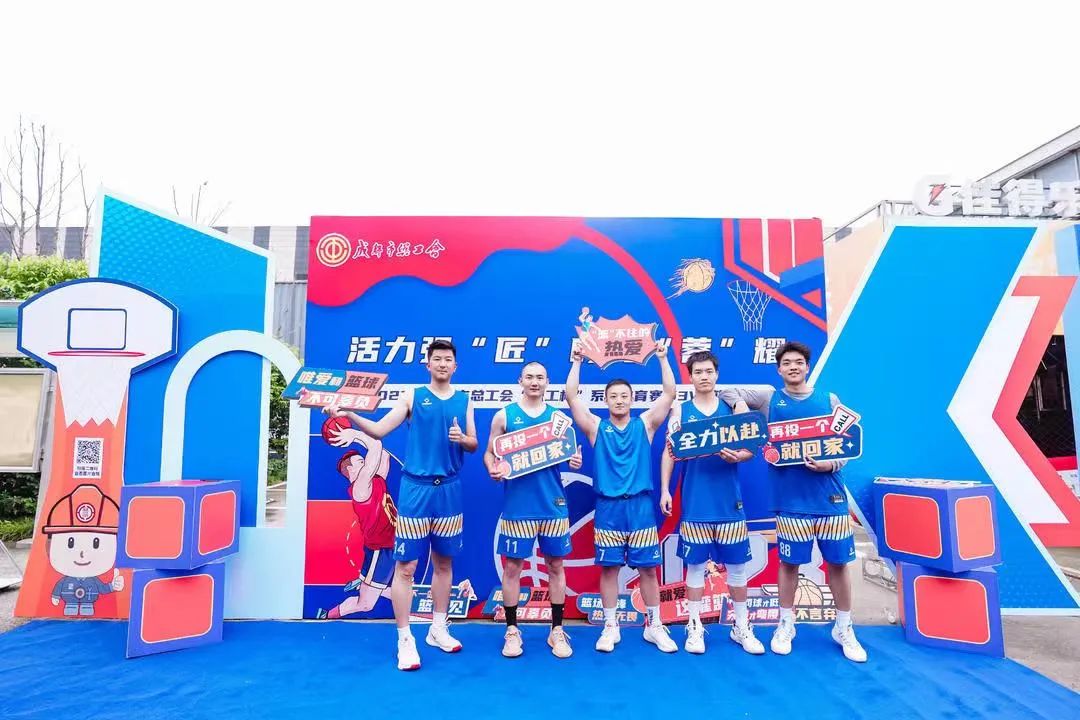 活力强“匠”时代“蓉”耀成都“职工杯”3V3篮球比赛火热进行中
