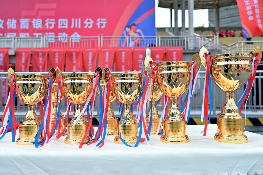 中国邮政储蓄银行四川分行第二届职工运动会运动会成功举办