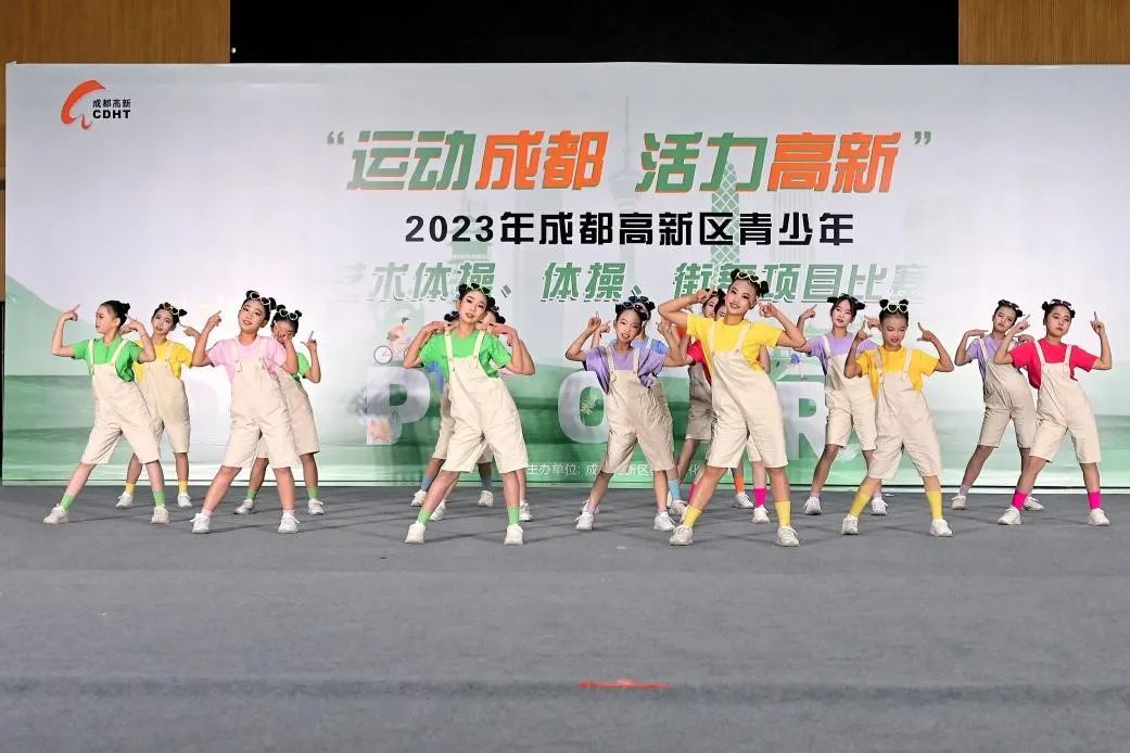 成都高新区青少年艺术体操、体操、街舞项目比赛举行